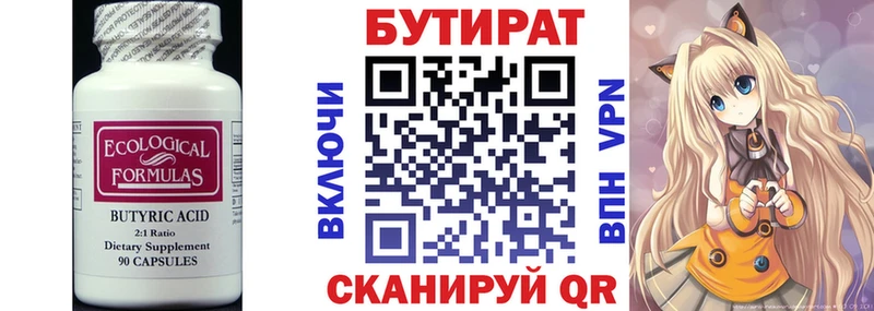 БУТИРАТ жидкий экстази  Беломорск 