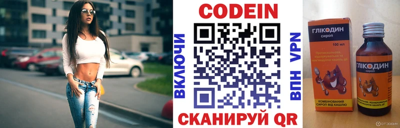 Кодеиновый сироп Lean Purple Drank  kraken вход  Беломорск 