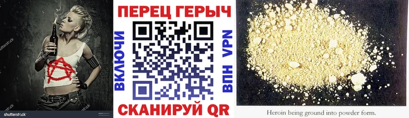 Героин хмурый  Беломорск 