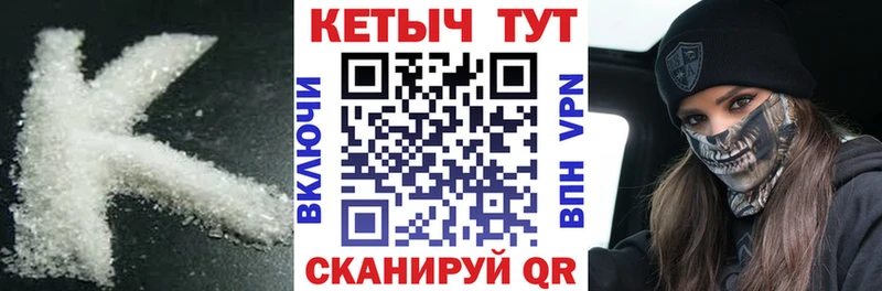 Кетамин ketamine  где купить   Беломорск 