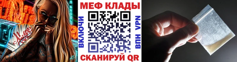 кракен сайт  Беломорск  МЕФ кристаллы 