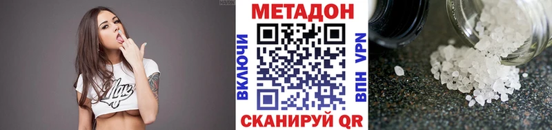 mega зеркало  Беломорск  МЕТАДОН кристалл  shop как зайти  купить наркотики цена 